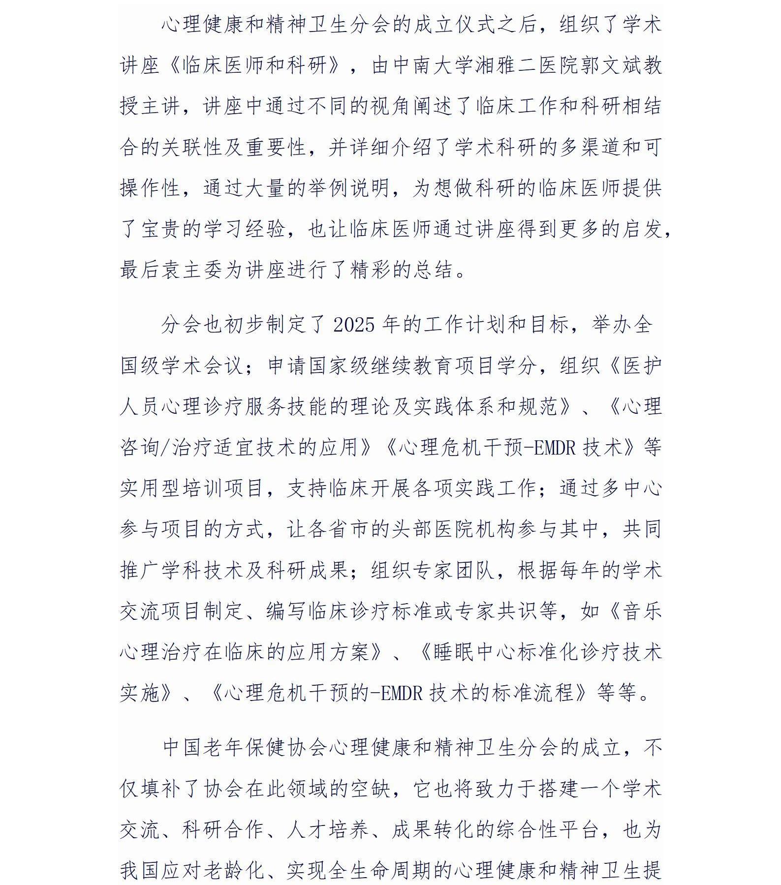 新闻稿(5)_08.jpg